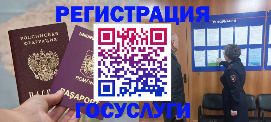 временная регистрация надежно в Брянске